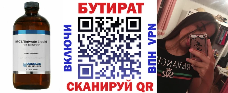 Бутират оксана Купить Емва