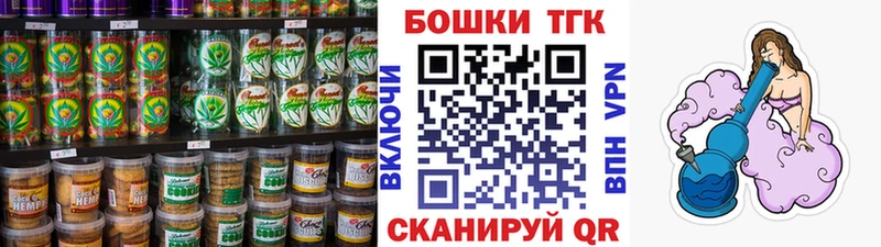 Еда ТГК марихуана Емва