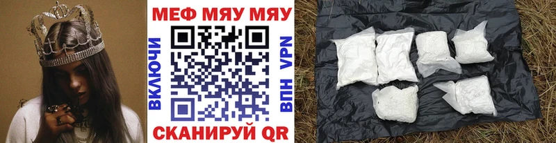 Купить где  Емва  МЯУ-МЯУ мука 
