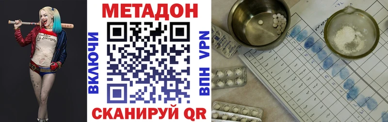 Купить закладки  Емва  МЕТАДОН methadone 