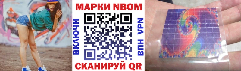 Марки NBOMe 1,5мг  Купить где  Емва 